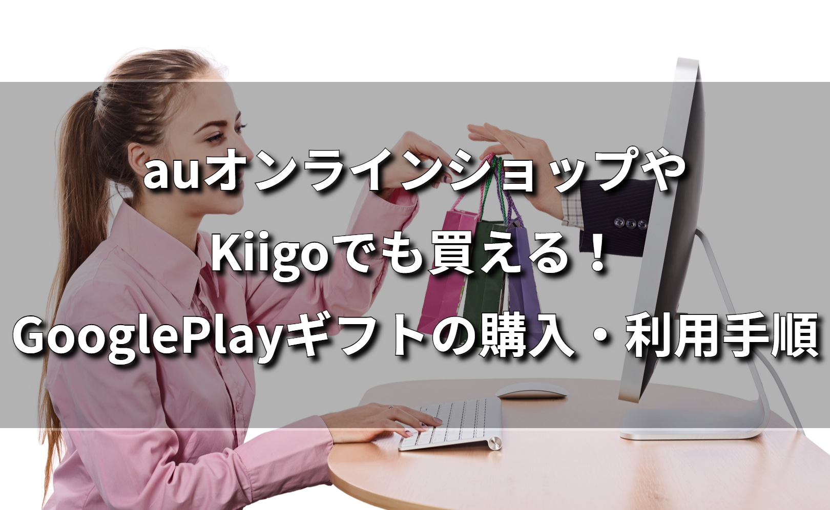 Google Playカードの購入 利用手順は さらにキャンペーンやアンケートに答えて無料でgoogleplay残高をゲットしよう 公式ブログ 金券買取ex