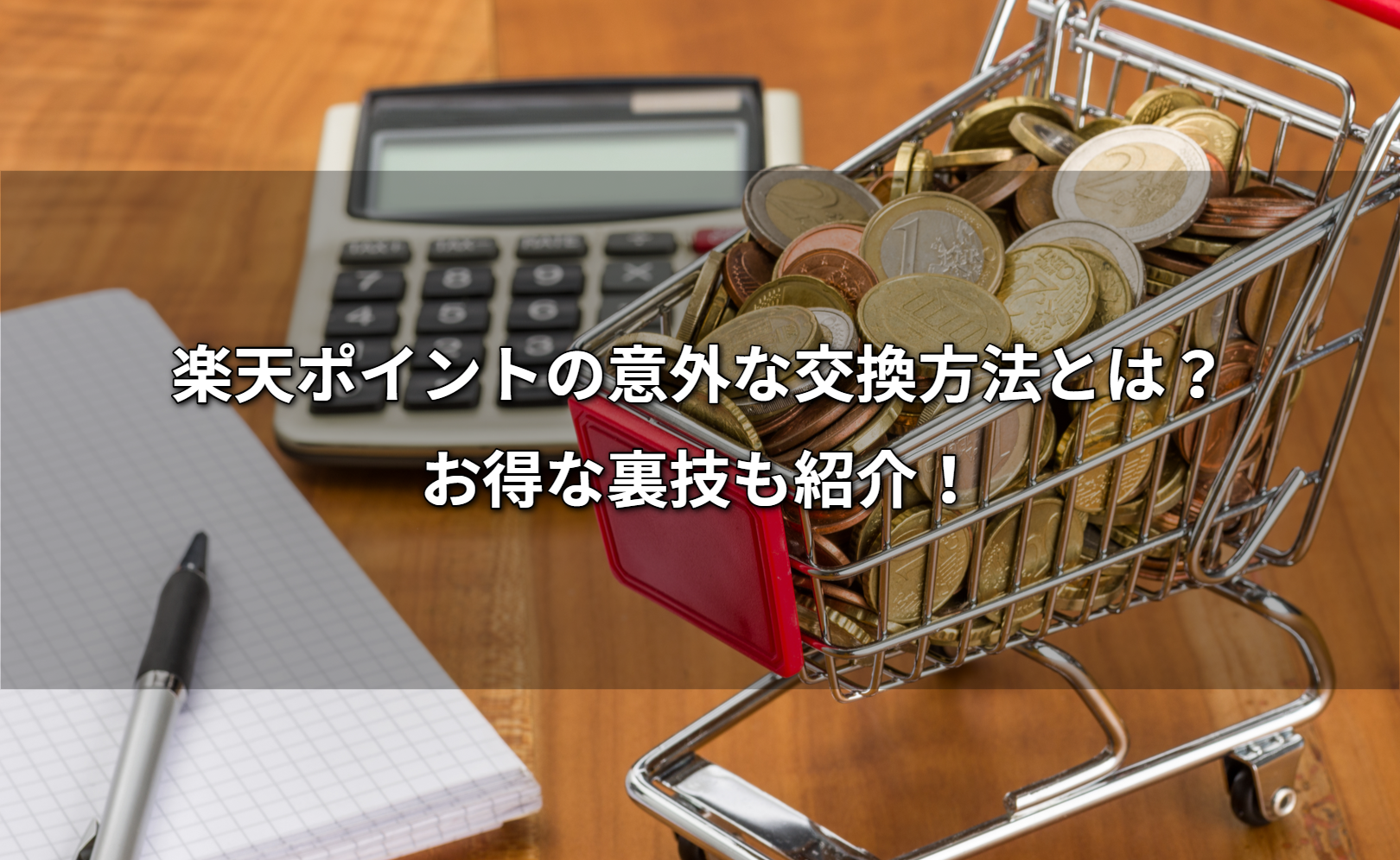 ドコモ払いの現金化テクニックとは バンドルカードでギフト券を買おう 公式ブログ 金券買取ex