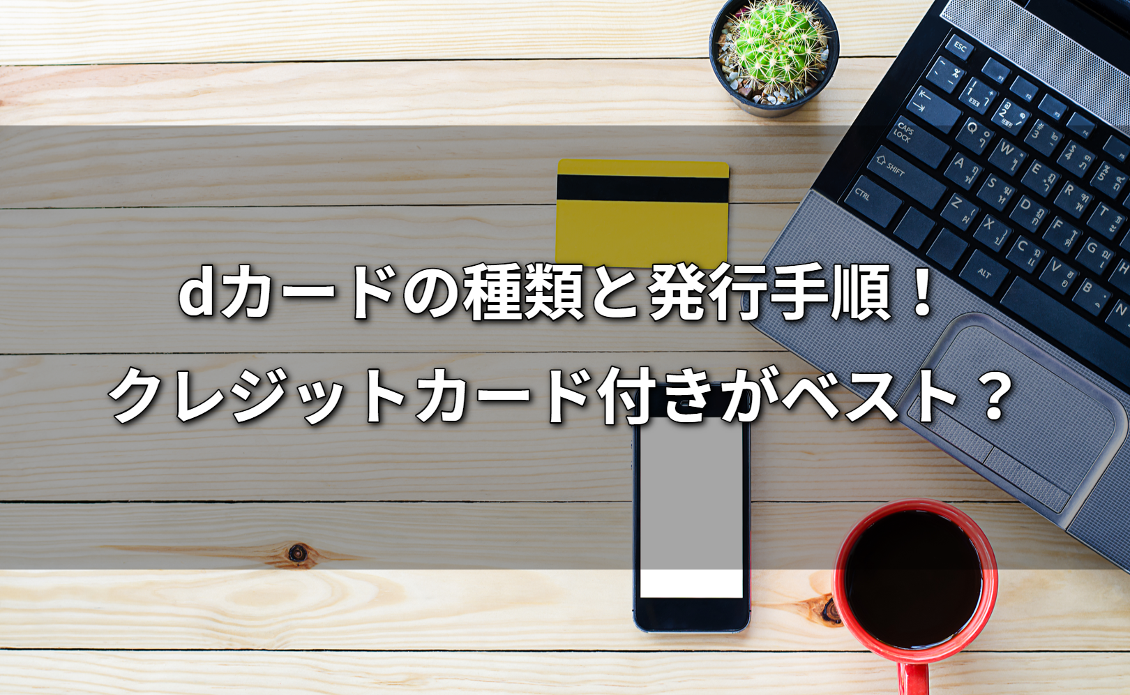 Nanacoギフトとは 基本情報や活用テクニックについて解説 公式ブログ 金券買取ex